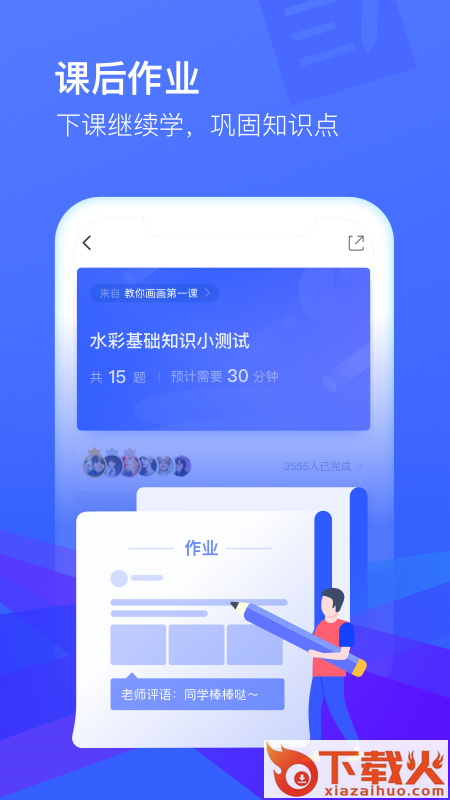 沪江CCTalk截图2