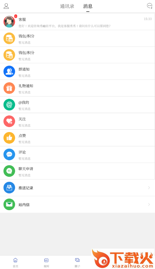 秀岫岩app截图2