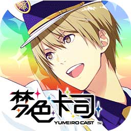 梦色卡司国际服 v2.4.0 最新版