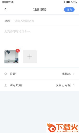 蓝色记事本 v1.0.1 最新版截图2