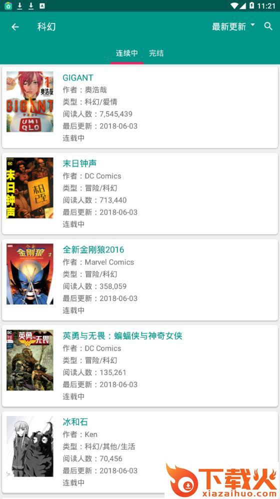 漫��咖app截图2