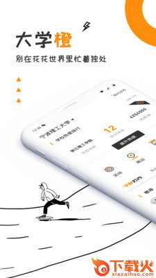 闲橙时光截图1