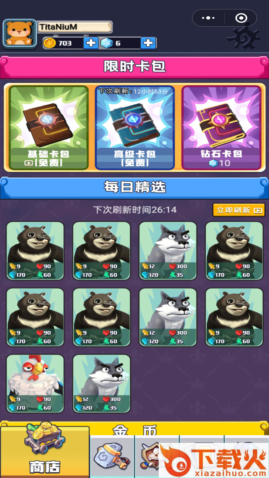 变异怪兽大战 v1.0.0 最新版截图1