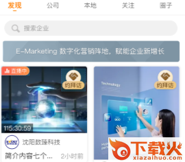 橙未来proapp截图3