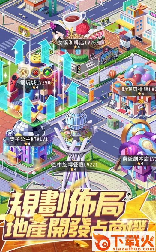 富豪模拟器白手起家截图2