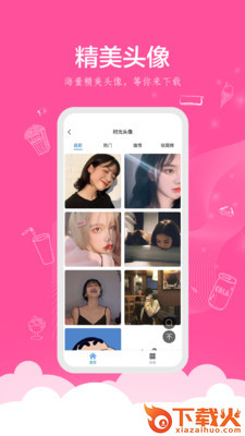 时光壁纸app截图2
