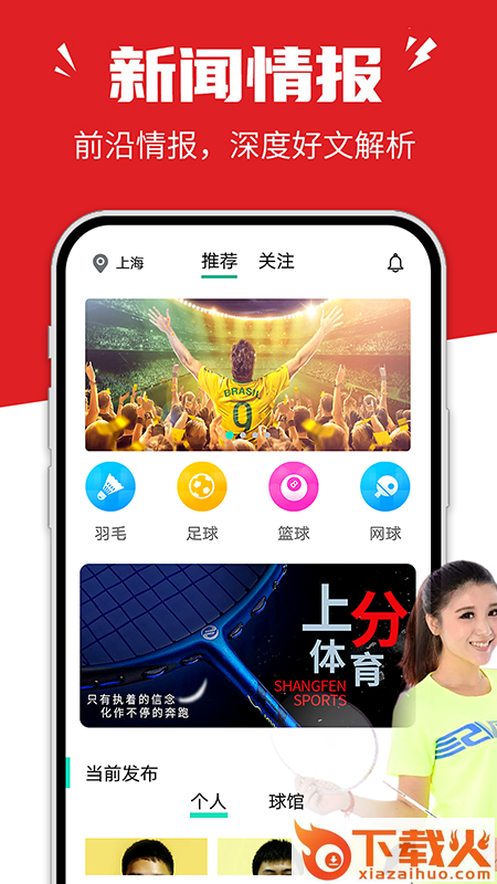 上分体育最新版截图1