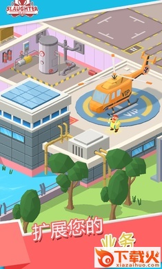 闲置屠宰公司 v1.1.66 最新版截图1