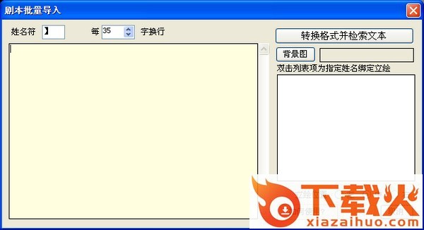彩虹文字游戏制作软件最新版 彩虹文字游戏制作工具