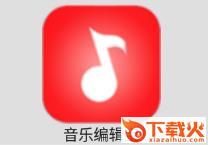 音乐编辑宝app截图3