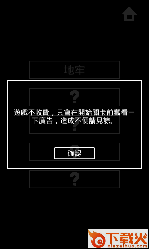 Prison(黑与白牢)截图1