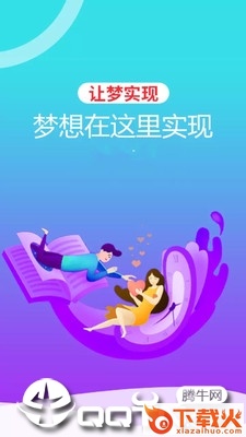 推筒网优截图1