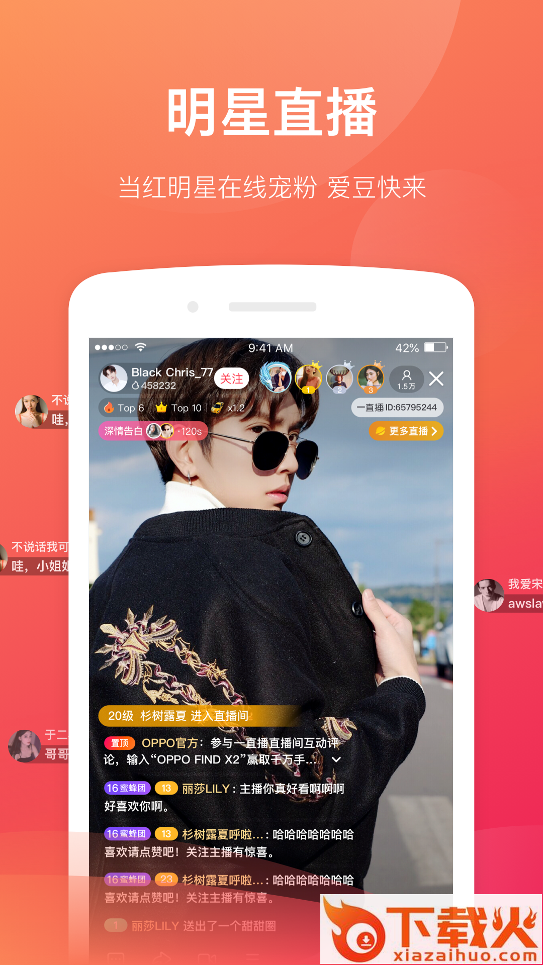 一直播手机app下载截图1