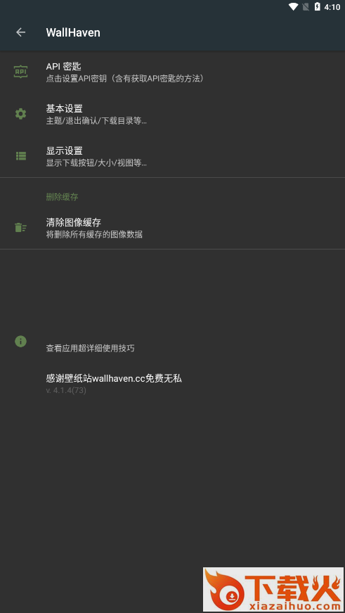 WallHaven手机官方中文版app截图2