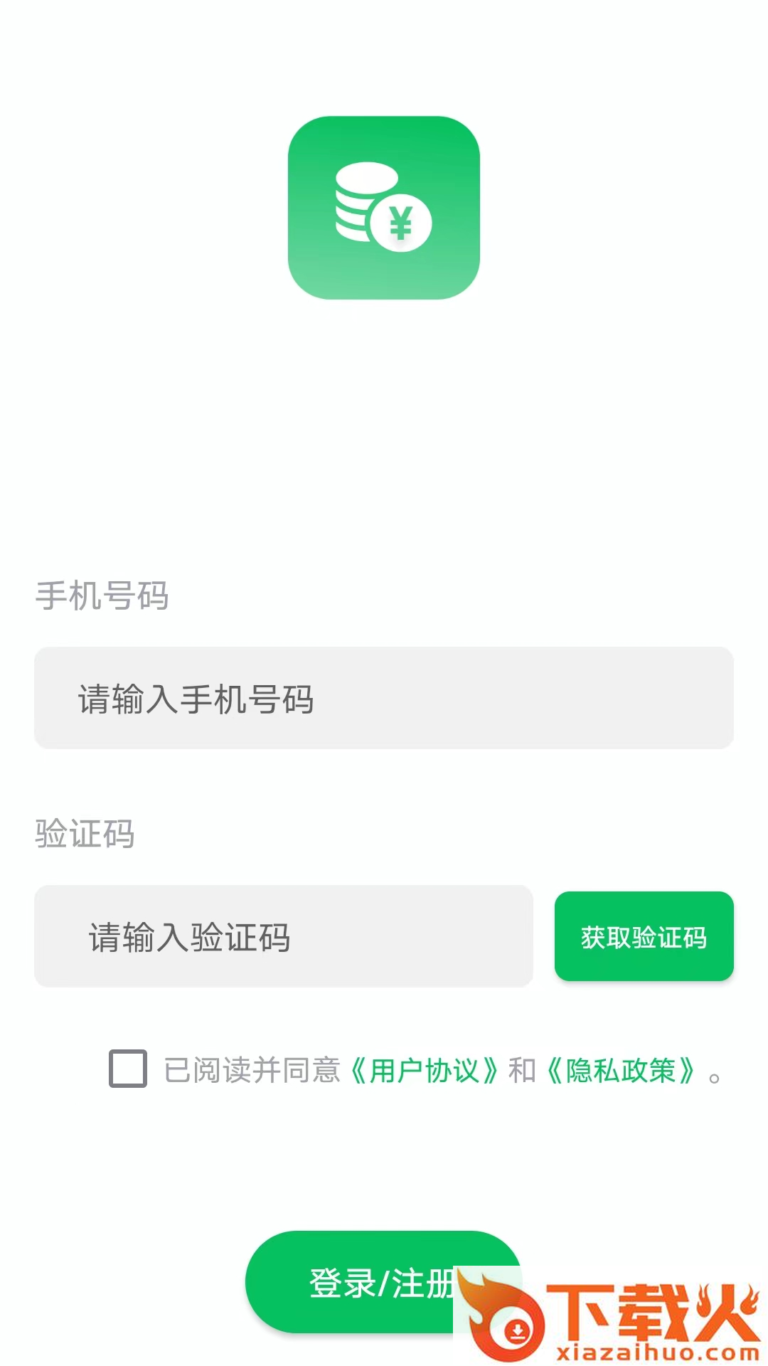 记一笔账截图1