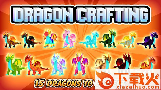 Dragon Craft汉化版下载截图2