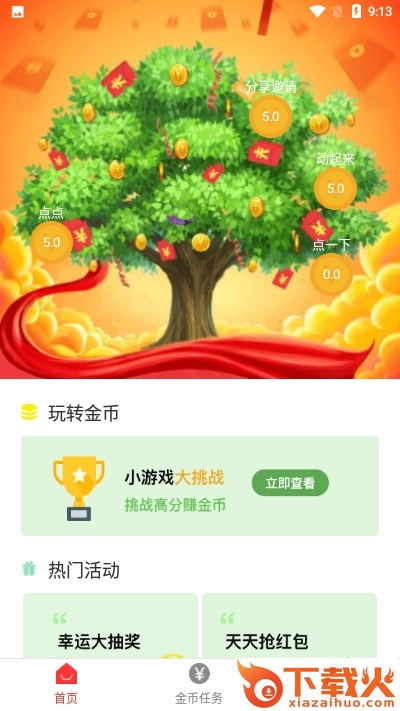 趣玩星空app截图1
