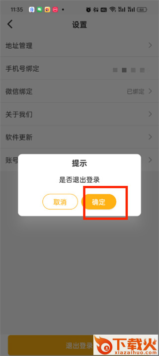 同伴贝宝app截图3