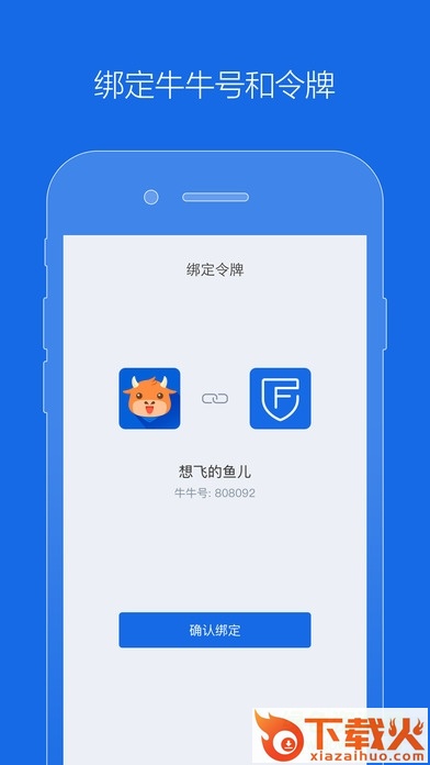 富途令牌ios最新版