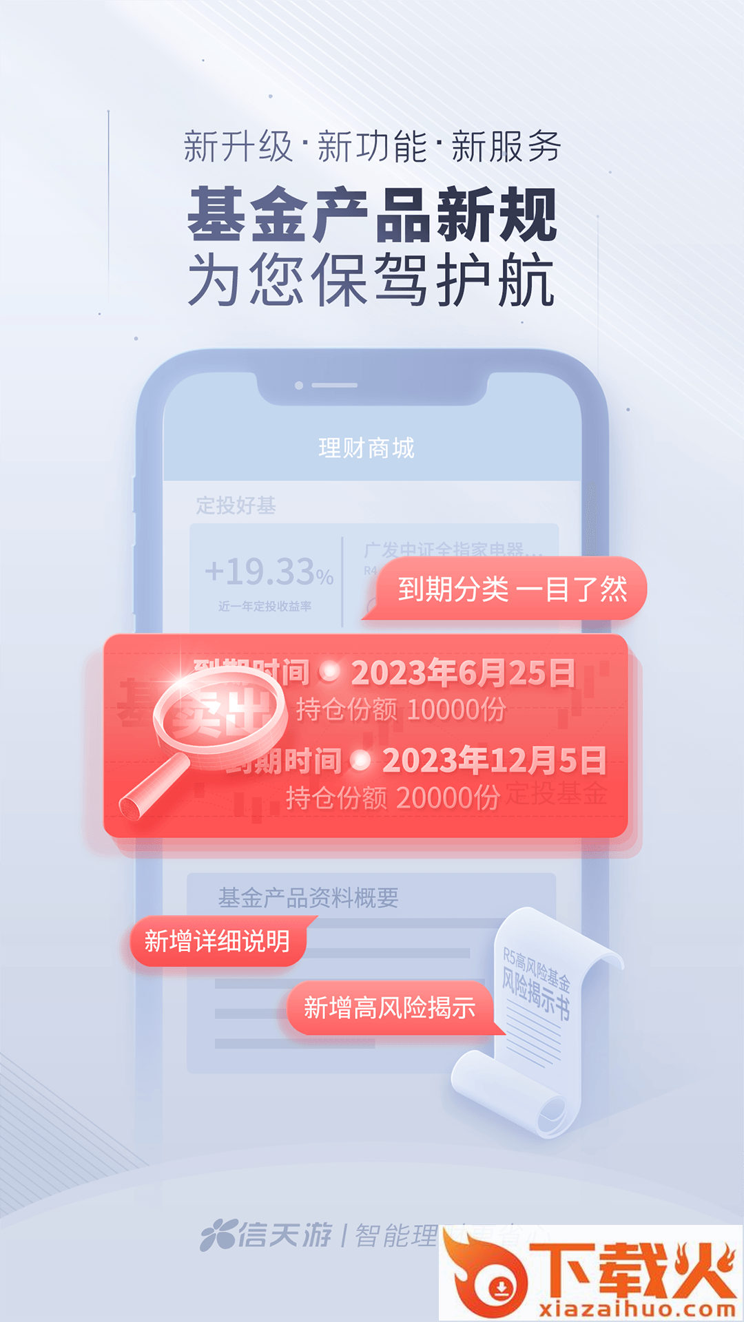 信天游截图2