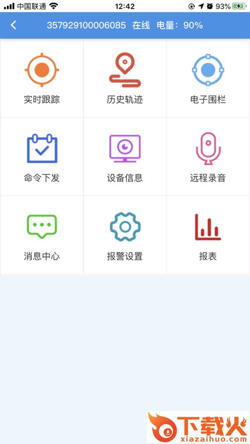 智慧定位app截图1