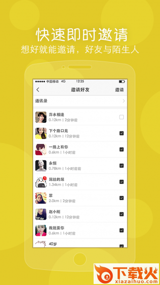 点伴下载截图1