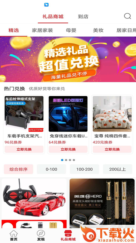 先领�辉傧碌�截图2
