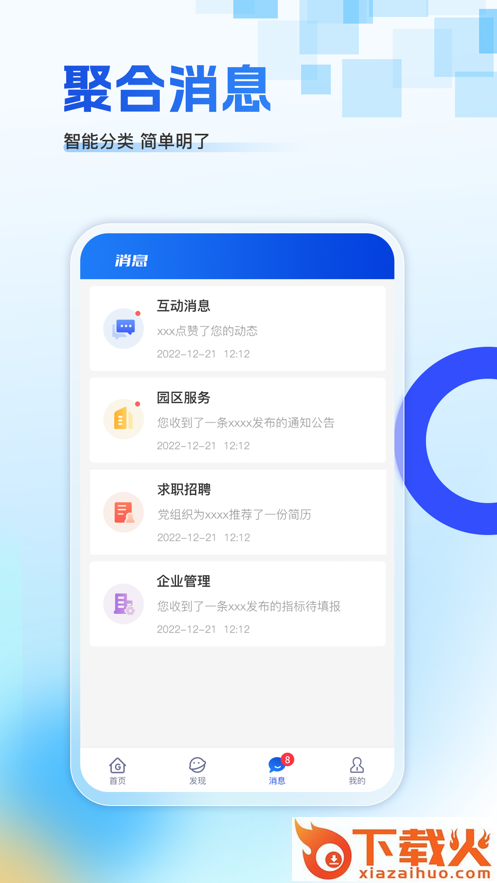 赣园通app截图1