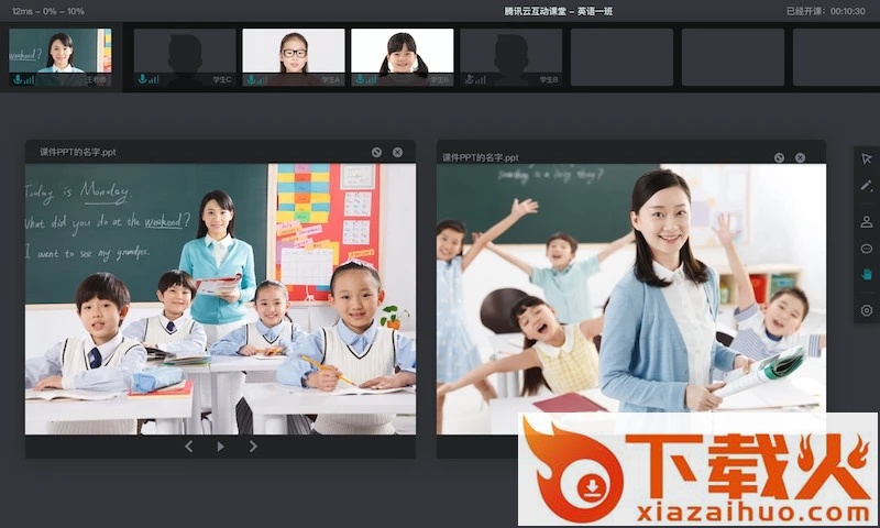 腾讯空中课堂正式版截图2