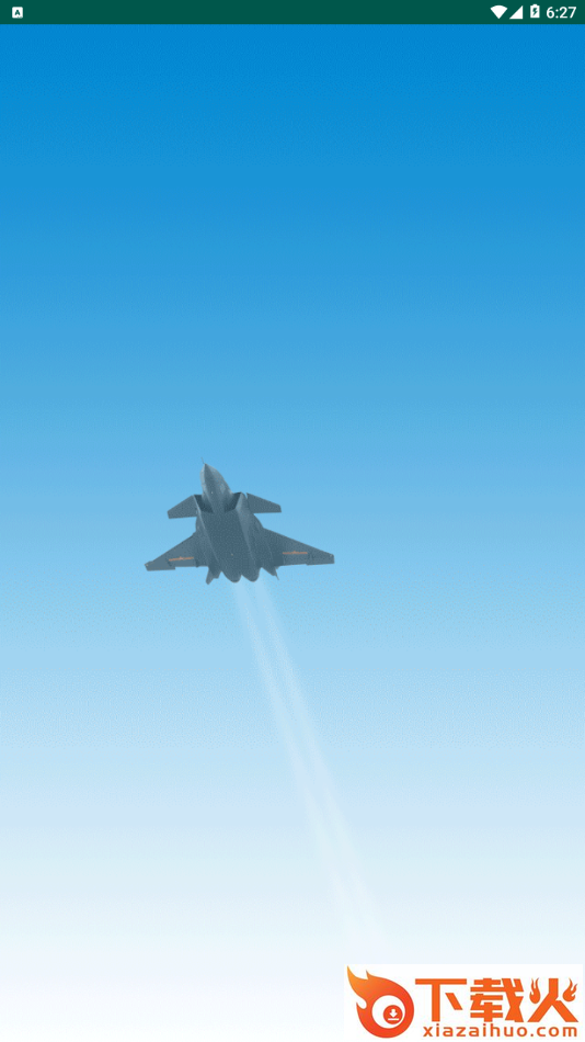 技能航空app截图1