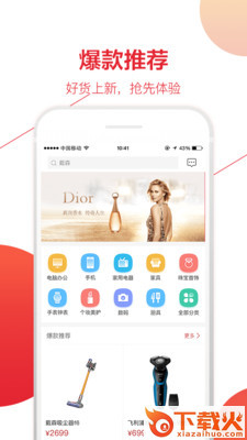 有车分期购物软件截图1