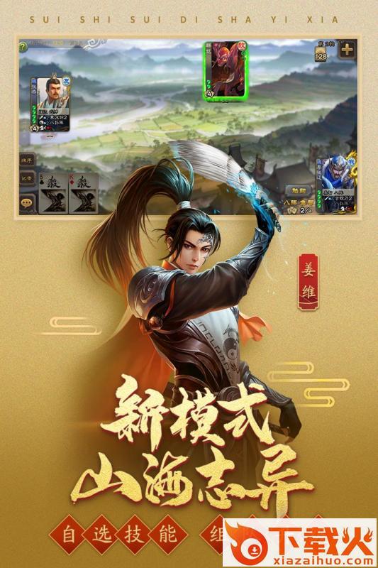 三国杀移动版uc服截图2
