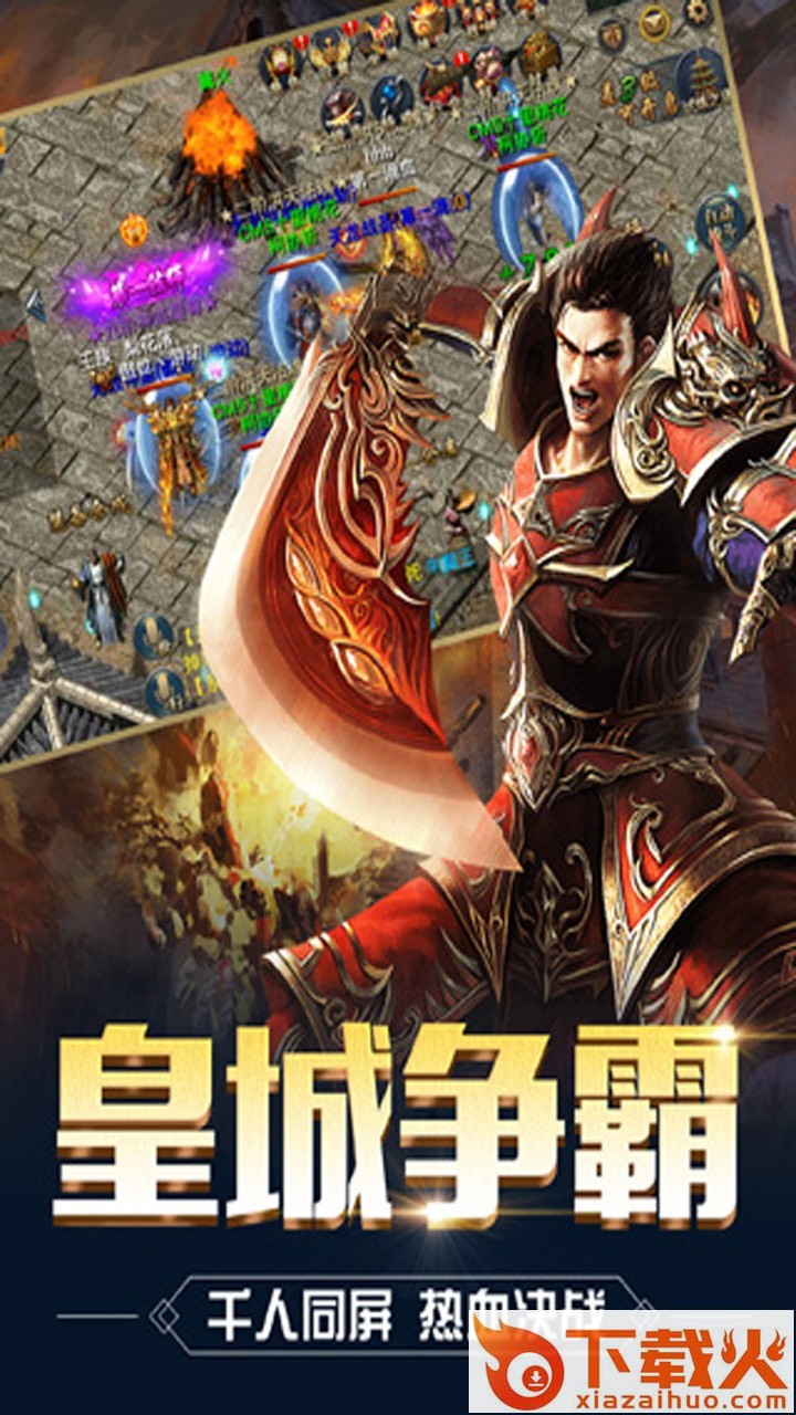 龙焰酒馆手游果盘版 v3.2 安卓版截图1