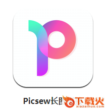picsew长图拼接app截图3