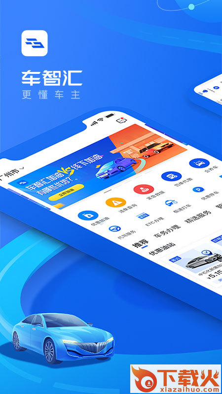 车智汇app-车检大师截图1