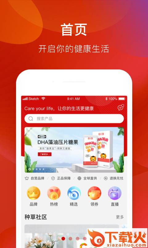 娃哈哈康有利app截图1