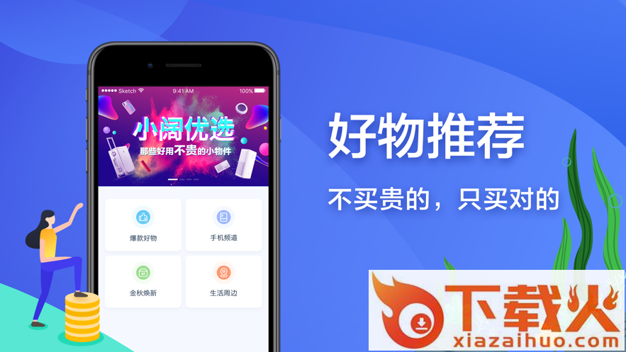 阔啦app截图2