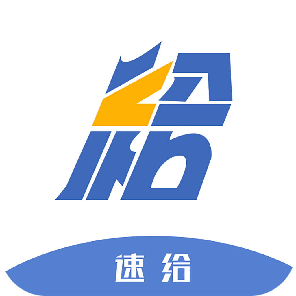 速给app下载-速给v1.0.9 安卓版