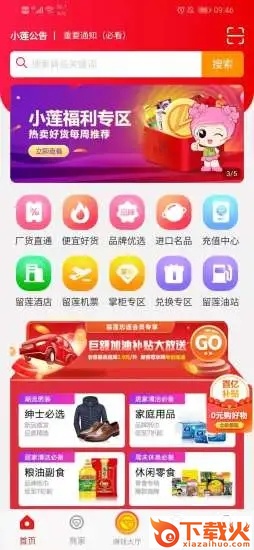 留莲忘返 v0.2.60 安卓版截图2