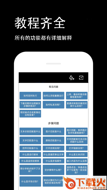 按键回放截图2
