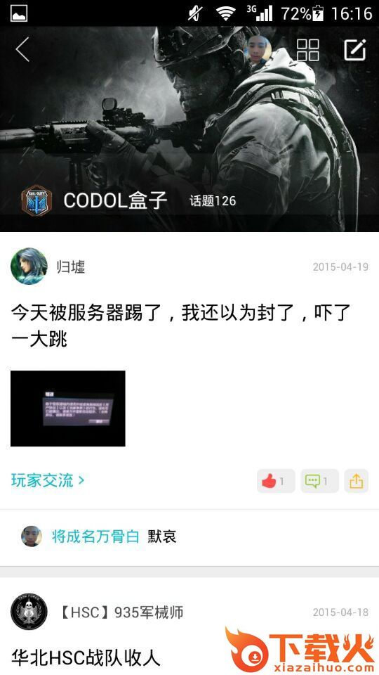 CODOL盒子安卓版下载截图2