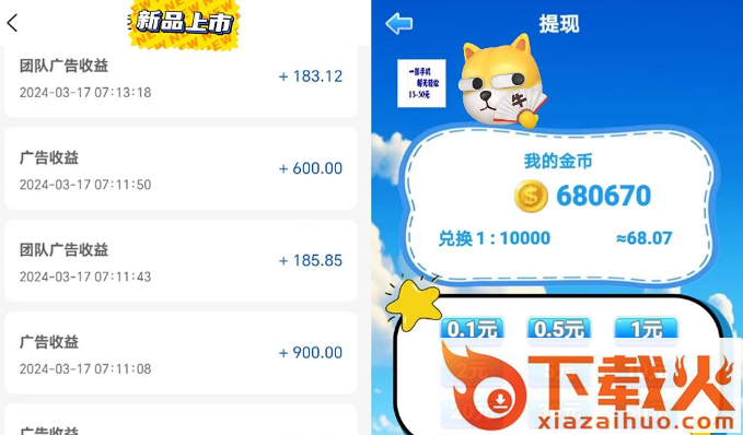 星火优选下载截图3