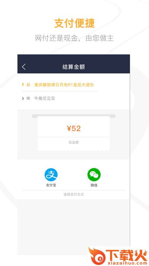 刹一脚app截图2