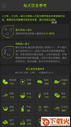 好型app下载截图3