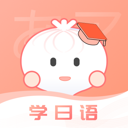 洋葱日语官方下载-洋葱日语appv1.0.02 最新版