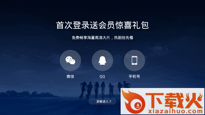 腾讯视频电视TV-云视听极光截图1