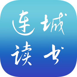连城读书苹果版下载-连城读书ios app下载v5.5.11 官方版