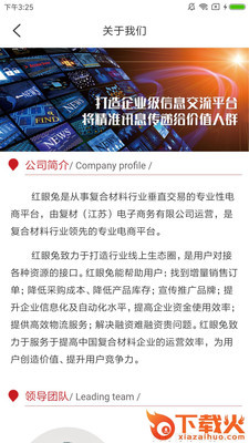 红眼兔商城截图1