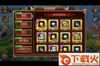 神域之争截图1