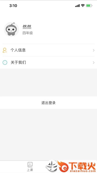 对勾学堂截图2